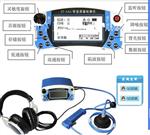 管道泄漏检测仪 型号:JT-3AX