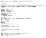 美国土壤原位盐度计型号2266FS库号D88858 