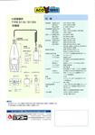 日本ACO振动计3116小型手持测振仪