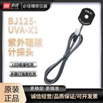 BIJIA必佳紫外線照度計BJ125-UVA-X1