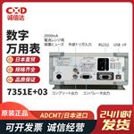 日本ADCMT爱德万数字万用表7351A/ 7351E 