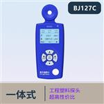 BIJIA必佳紫外輻照計照度計BJ127C