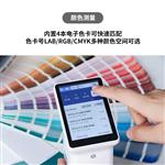 BIJIA必佳测色仪便携式色差仪BJ172