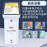 BIJIA必佳测色仪便携式色差仪BJ173