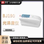 BIJIA必佳金屬光澤度計BJ190