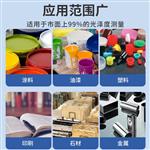 BIJIA必佳表面光泽度计BJ195
