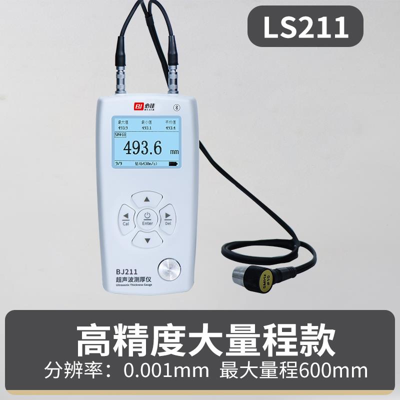 BIJIA必佳手持式超声波测厚仪BJ212