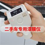 BIJIA必佳油漆涂层漆膜仪BJ230