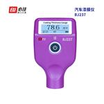 BIJIA必佳漆面检测仪漆膜仪BJ237