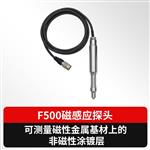 BIJIA必佳涂层测厚仪探头BJ225 /F500