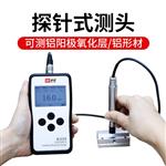 BIJIA必佳涂层测厚仪探头BJ225 /F500