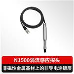 BIJIA必佳涂层测厚仪探头BJ225- N1500