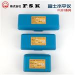 FSK富士氣泡水平儀FLB1-150