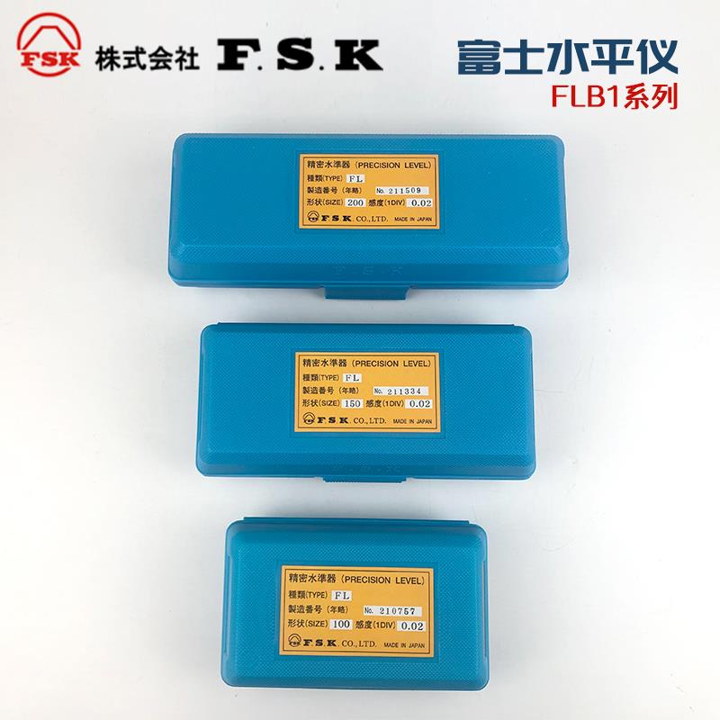 FSK富士氣泡水平儀FLB1-250