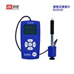 BIJIA必佳手持式里氏硬度计BJ252D