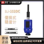 BIJIA必佳手持式里氏硬度計BJ251DC