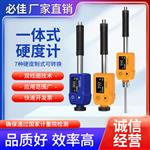 BIJIA必佳手持式里氏硬度计BJ251DL