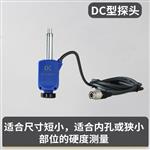 BIJIA必佳里氏硬度计探头BJ253-DC