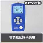 BIJIA必佳里氏硬度计探头BJ253-DC