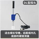 BIJIA必佳里氏硬度计探头BJ253-DL