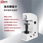 BIJIA必佳洛氏硬度计BJ150A