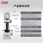 BIJIA必佳洛氏硬度计BJ150A