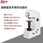 BIJIA必佳洛氏硬度计BJ150A