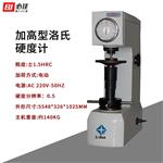 BIJA必佳加高型洛氏硬度計BJ150DTL