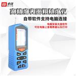 BIJIA必佳表面粗糙度测量仪BJ200