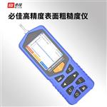 BIJIA必佳表面粗糙度测量仪BJ200