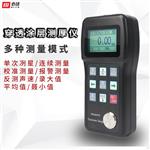 BIJIA必佳穿透涂层测厚仪BJ170