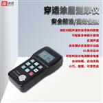 BIJIA必佳穿透涂层测厚仪BJ170