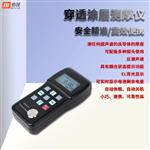 BIJIA必佳穿透涂层测厚仪JT170