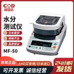 艾安得AND水分測定儀MF-50