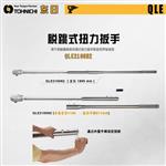 TOHNICHI东日可调式扭力扳手QL100N4