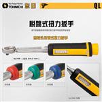 TOHNICHI东日可调式扭力扳手QL100N4