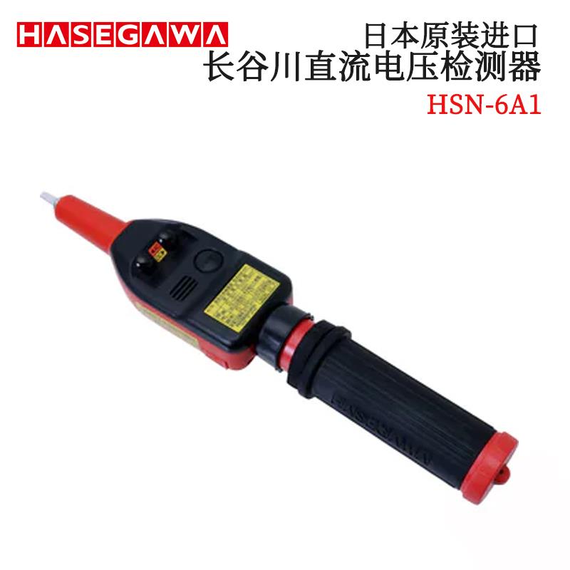 HASEGAWA长谷川电压检测器HSN-6A1