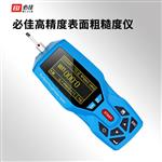 BIJIA必佳高精度波形粗糙度仪BJ210
