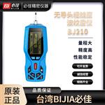 BIJIA必佳高精度波形粗糙度仪BJ210