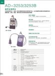 日本AND艾安得AD-3255超聲波測厚儀 