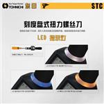 TOHNICHI东日扭力螺丝刀STC400CN2-G