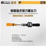 TOHNICHI东日扭力螺丝刀STC50CN2-G