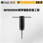 TOHNICHI东日脱跳式扭力螺丝刀RNTD30CN