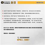 TOHNICHI东日防错型扭力扳手QLMS15N