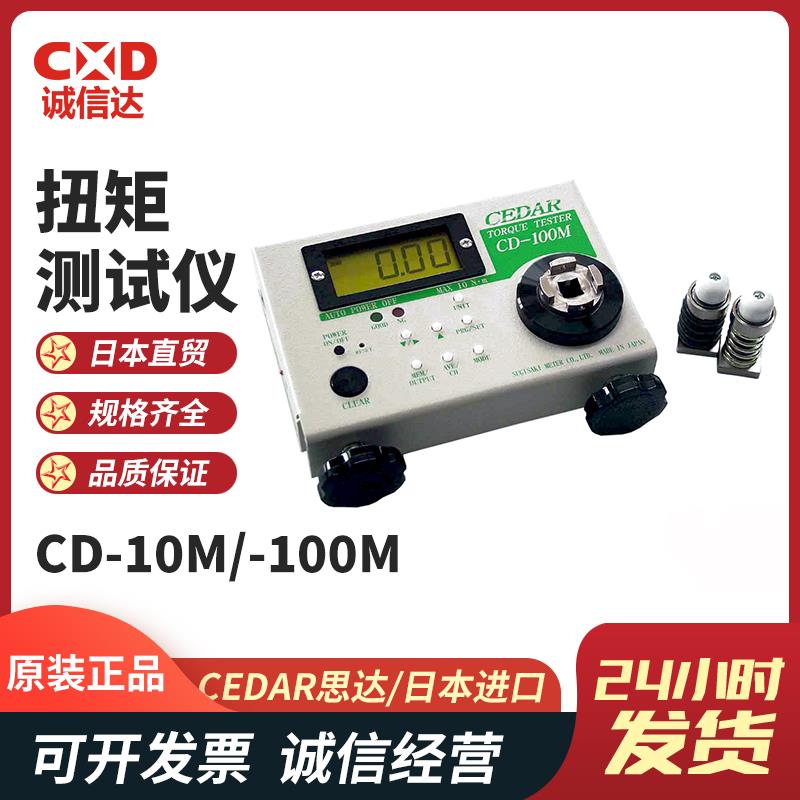 CEDAR思达数显扭力测试仪D-10M