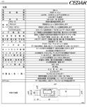 CEDAR思达数显扭力起子DID-5