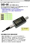 CEDAR思达数显扭力起子DID-5