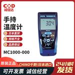 CHINO千野 數顯溫度計MC1000-000