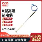 CHINO千野 数显温度计MC1000-000