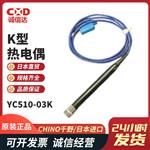 CHINO千野 数显温度计MC1000-000